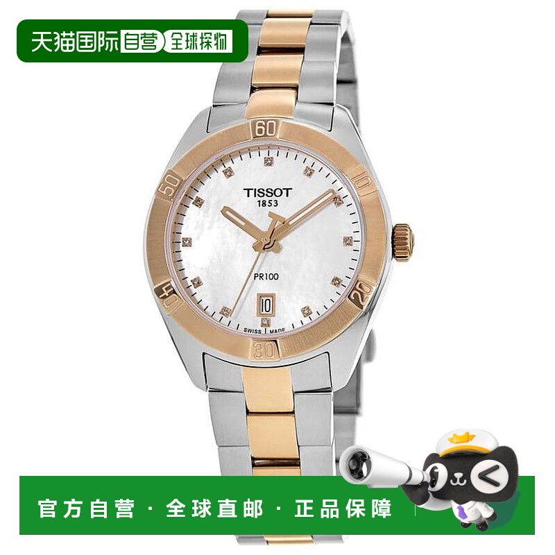 自营Tissot PR 100 Mother of Pearl Diamond Dial Two Tone Stai