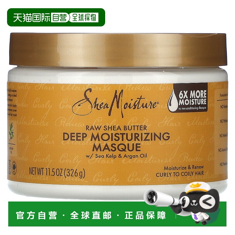 香港直邮sheamoisture深层护理发膜改善毛躁滋润营养340g正品保湿