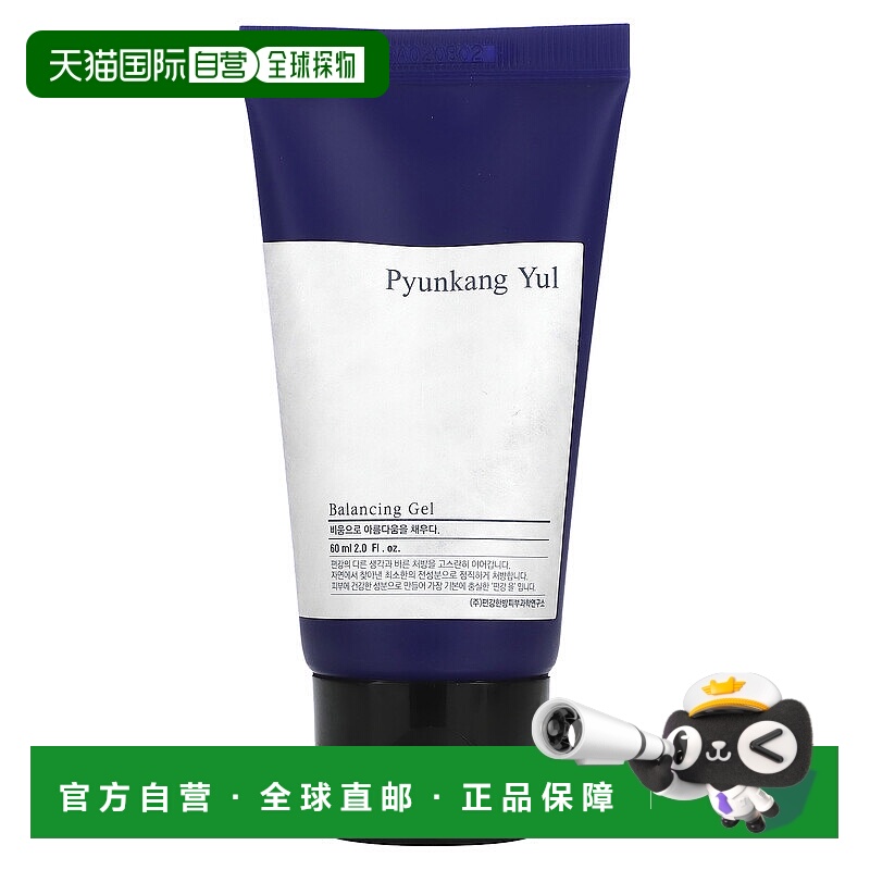 自营｜Pyunkang Yul护肤凝胶补水保湿含小檗根提取物清爽60ml