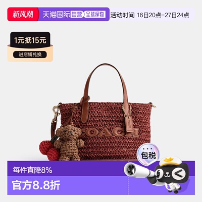 香港直邮COACH蔻驰女士City15手提单肩斜挎编织包托特手提包CEU30