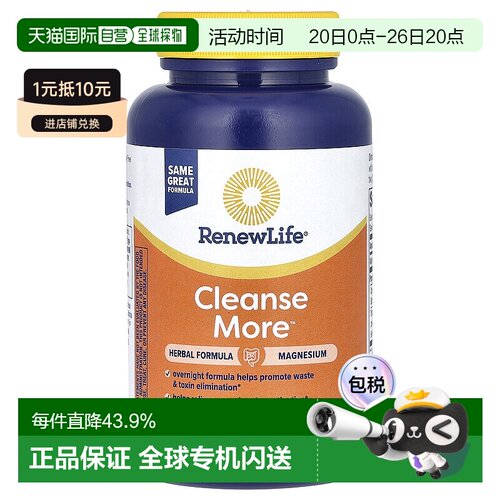 香港直发ReNew Life素食胶囊温和不刺激帮助偶尔性排便困难100粒