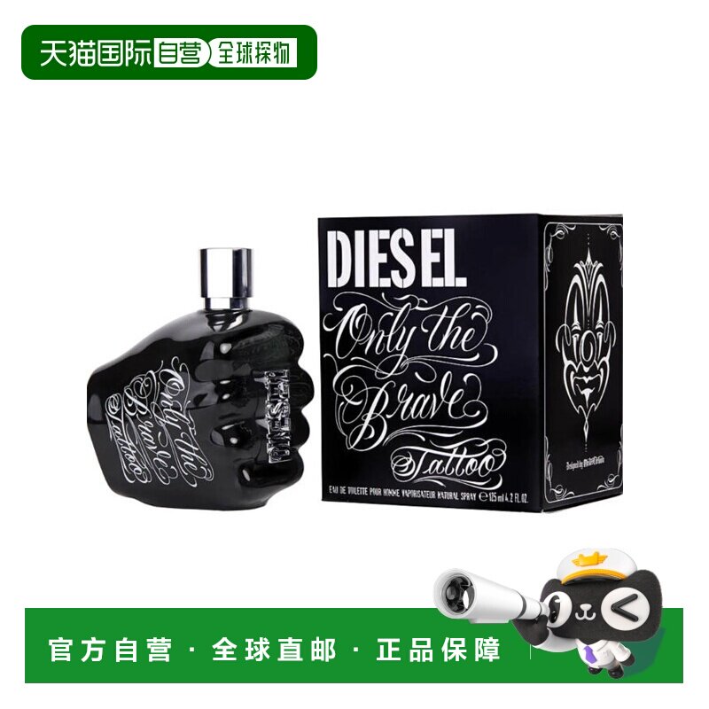 美国直邮M DIESEL TATTOO 2.5OZ EDT迪赛 勇者无畏-刺青男士正品