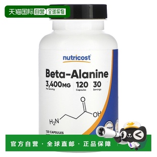 香港直邮Nutricost,β-丙氨酸，850 毫克，120 粒胶囊