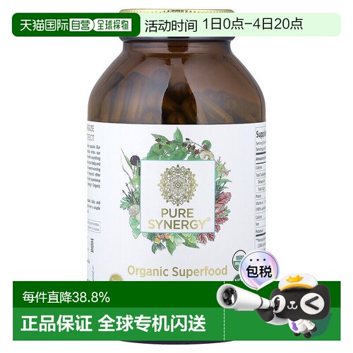 香港直发Pure Synergy膳食补充剂调节身心平衡270粒西兰花胶囊