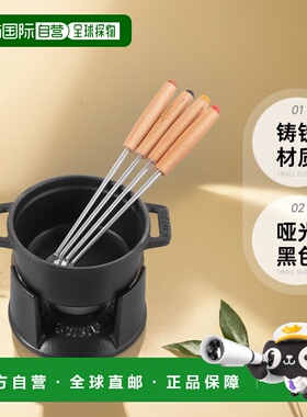 自营Staub 铸铁 0.25 夸脱迷你巧克力火锅套装 - 哑光黑色 美国奥