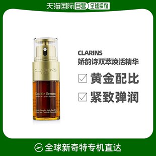 100ml 露30 香港直发Clarins娇韵诗黄金双瓶系列双萃焕活精华