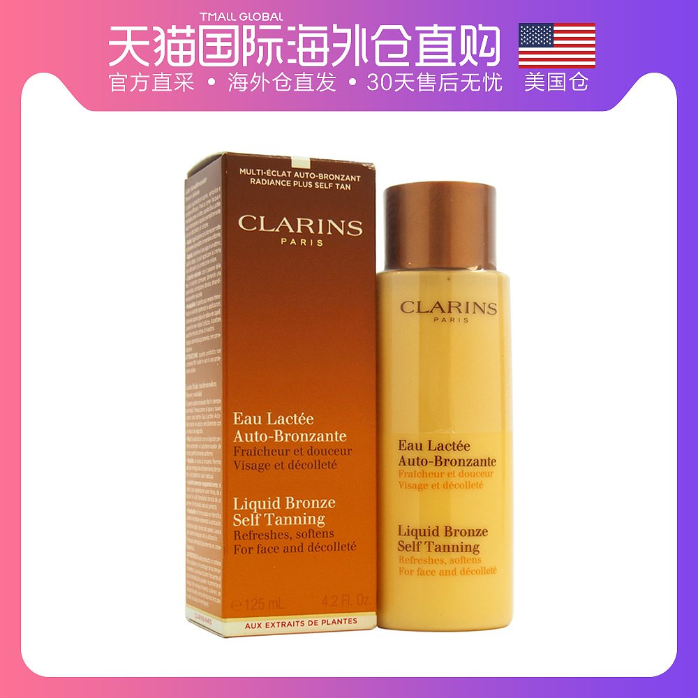 美国直邮 Clarins?娇韵诗?防晒油?清透滋养密集呵护?125毫升