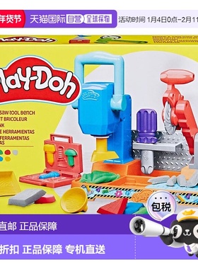 自营hasbro孩之宝Play Doh Stamp N锯工作台玩具 美国奥莱直发