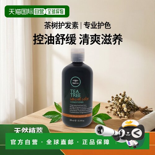 美国直邮男女通用护发素