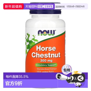 香港直发 Now诺奥七叶树提取物素食胶囊90粒