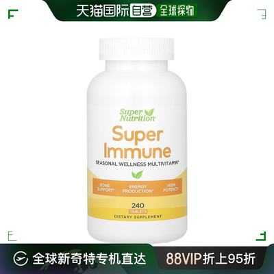 香港直发Super Nutrition维生素片瓶装口服膳食纤维补充240片