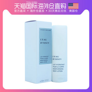 【美国仓直邮】Issey Miyake/三宅一生女士身体乳/霜6.7oz
