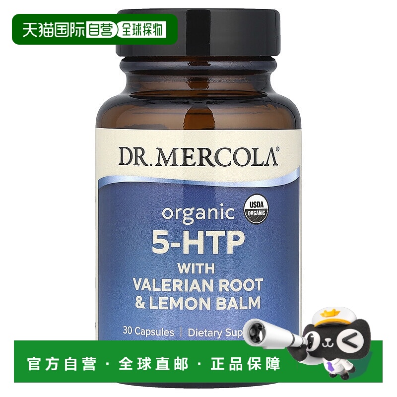 香港直邮Mercola博士,含缬草根和蜜蜂花的有机 5-HTP，30 粒胶囊