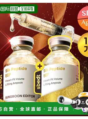 自营 OLIVE YOUNG专享 SUNGBOON EDITOR安瓶精华 40ml*2正品