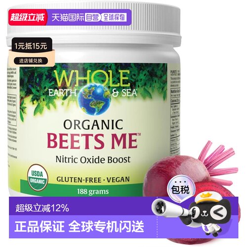 加拿大直邮WHOLE EARTH & SEA 有机甜菜根粉 188 g, 支持运动表现