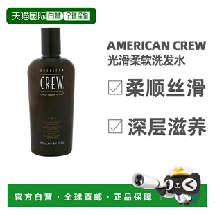 美国直邮American Crew美国队员男士洗发水温和清洁净化头皮正品