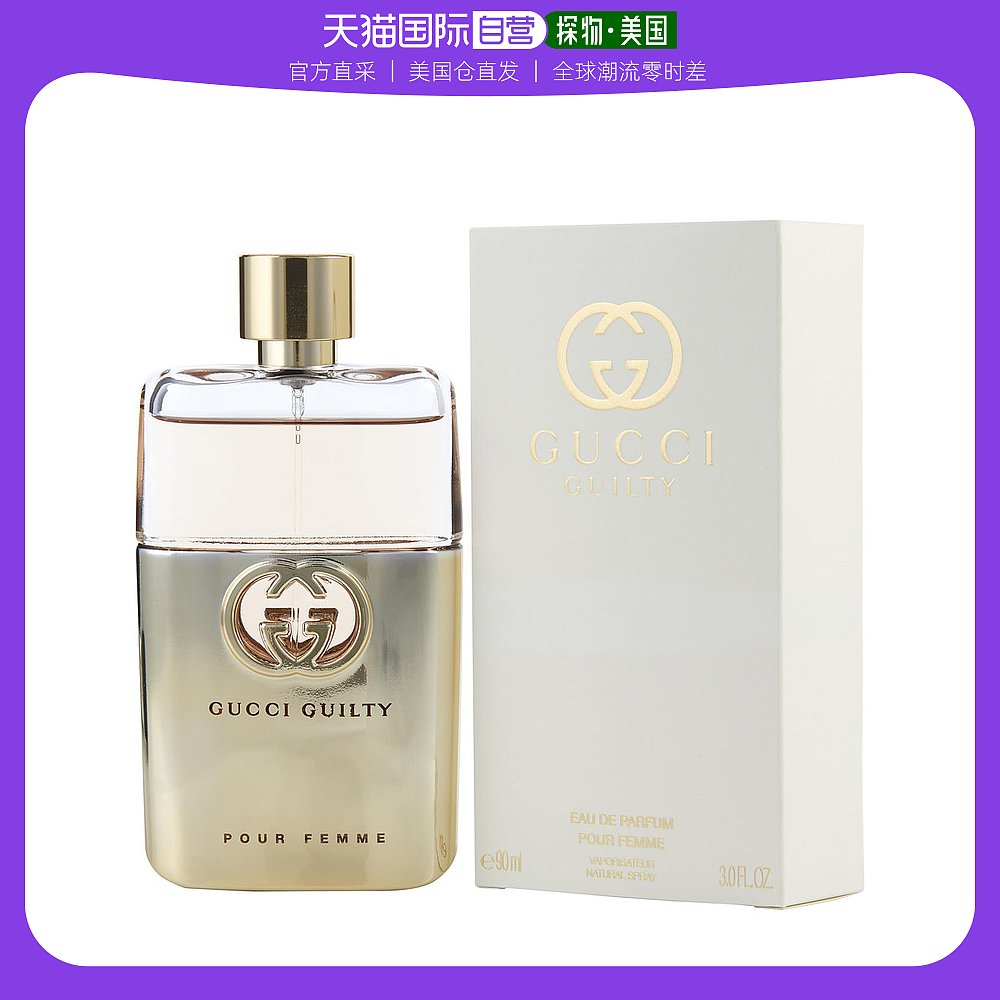 美国直邮Gucci浓香水女款香氛EDP持久留香清新干净柔和清洁90ml