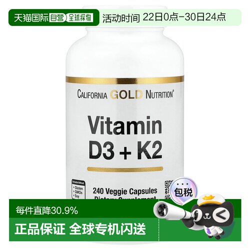 香港直邮California Gold Nutrition,维生素 D3 + K2，240 粒素食