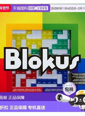 自营 Mattel BJV44 Blokus - 刷新 美国奥莱直发