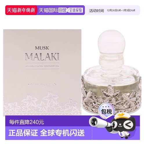 美国直邮Swiss Arabian瑞士阿拉伯Musk Malaki香精油男女通正品