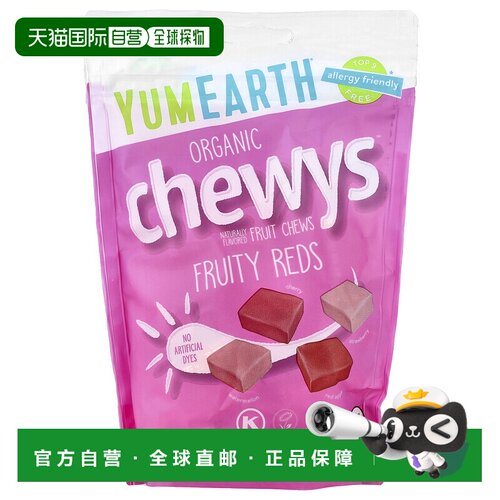 香港直邮YumEarth,有机软糖™，红水果，5 盎司（142 克）