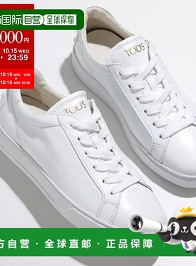 自营 TODS 运动鞋 CASSETTA Cassette XXW04L0HZ40JUS 女士皮革低