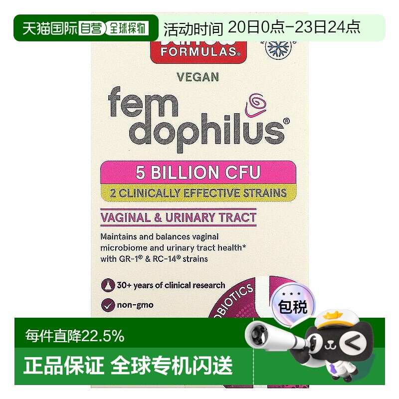 香港直发JARROW女性益生菌补充剂口服适合高全素食无麸质60粒肠道