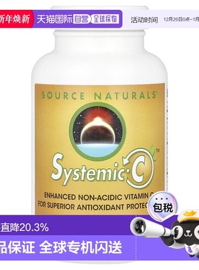 香港直邮源美,Systemic C™，120 粒胶囊（每粒胶囊 500 毫克）