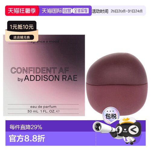 美国直邮Addison Rae Confident 极度自信EDP香水30/100ml正品