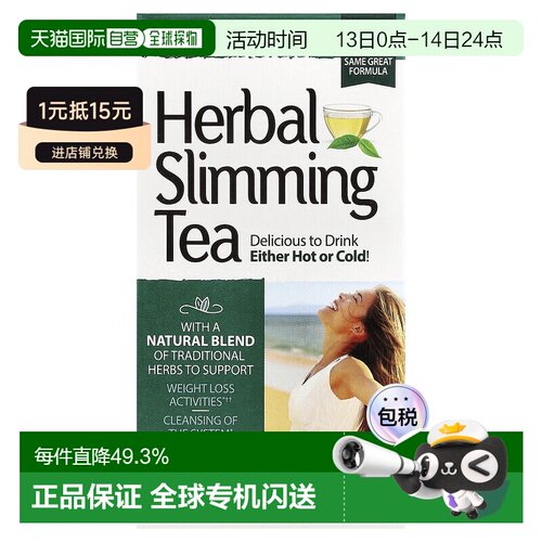 香港直邮香港直发21st Century21世纪草本绿茶24包健康冲饮48g正