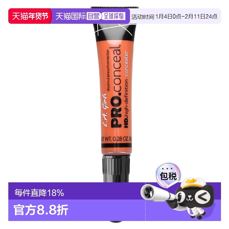 香港直邮L.A. Girl洛杉矶女孩遮瑕膏橙色滋润轻盈质地8g面部粉底,彩妆/香水/美妆工具,遮瑕,淘宝优惠券,粉丝福利购,淘宝优惠卷