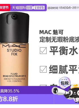 香港直邮MAC魅可新升级定制无瑕粉底液30mlspf15NC10/12/15正品