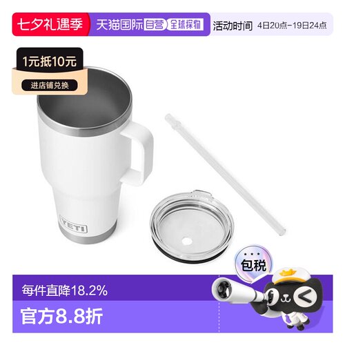 yeti保温杯吸管杯办公室居家车载时尚不锈钢大容量随行杯