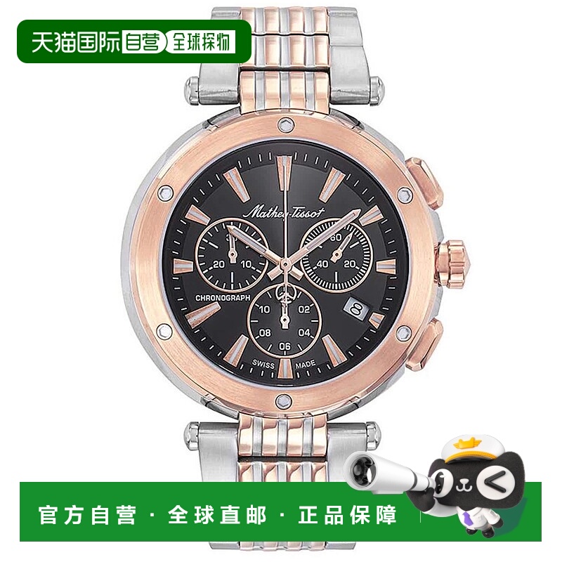 自营Mathey Tissot男式海王星计时码表黑色表盘手表-黑色 美国奥