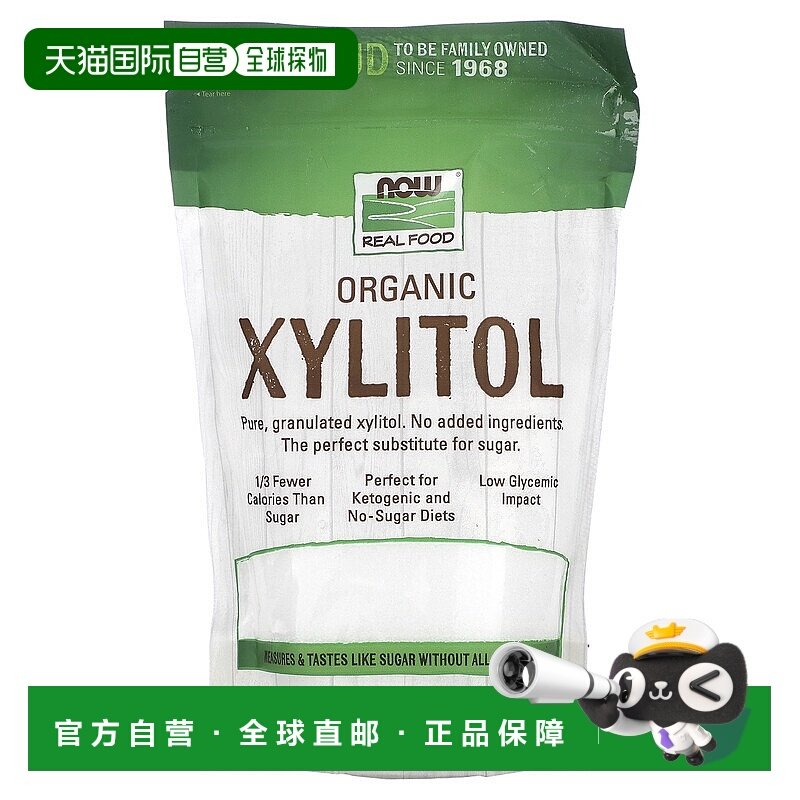 香港直发Now Foods诺奥有机木糖醇全颗粒无麸质素食454g
