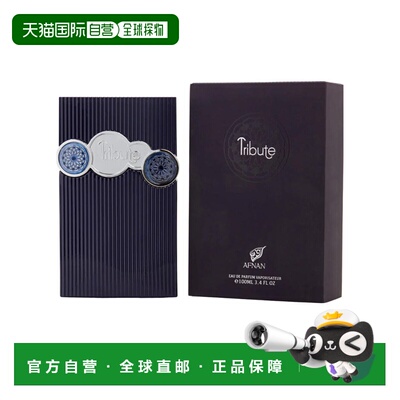 美国直邮M AFNAN TRIBUTE BLUE 3.4OZ EDP 阿芙南之香 致敬正品