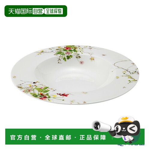 自营 Rosenthal Fleurs Sauvages 野花深盘23厘米Rosenthal盘子碟