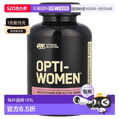 香港直发optimum nutrition女士复合维生素片120粒多维叶酸补充剂