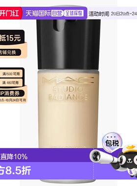 香港直邮MAC 魅可 聚光瓶粉底液#NC12 30ml正品