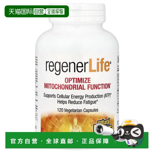 香港直发iHerb Natural Factors优化线胶囊有助于减少疲劳120粒