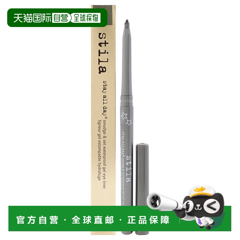 美国直邮Stila持久防水眼线胶笔 - 银边女士眼线笔-0.36ml正品