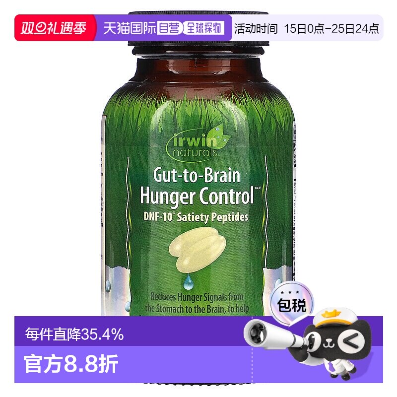 香港直发爱乐能,Gut-To-Brain Hunger Control，60 粒液体软凝胶