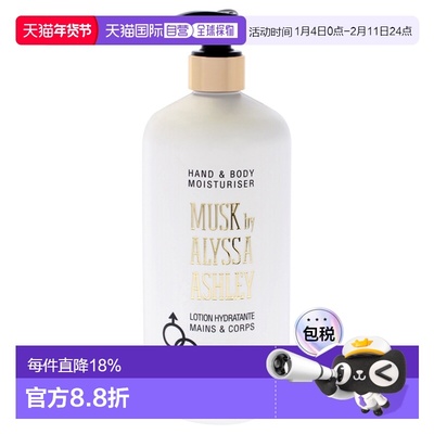 美国直邮Alyssa Ashley艾丽莎馥郁手足身体润肤霜男女通用身体乳-