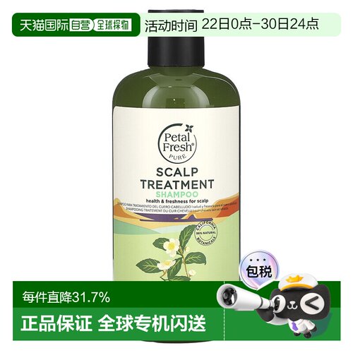 香港直邮Petal Fresh佩特斯头皮护理洗发水茶树香滋养237ml正品