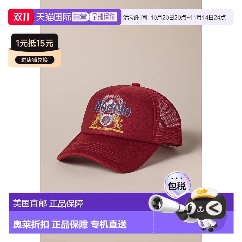 自营 Lucky Brand Modelo 卡车司机帽 - 美国奥莱直发 帽子多色
