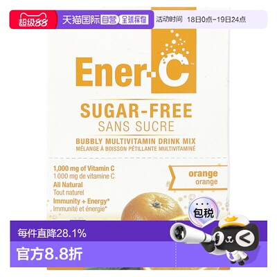 香港直发Ener-C维生素C30包复合维生素混合饮品无糖橙子味天然