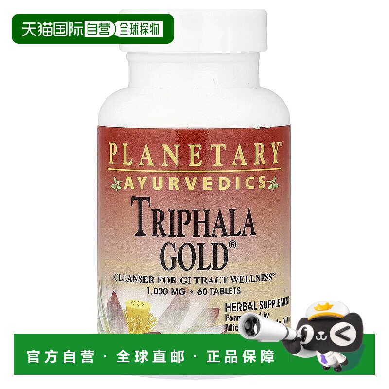 香港直邮Planetary Herbals,Ayurvedics, Triphala Gold®, 60 Tab