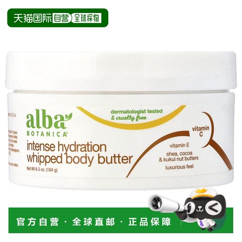 香港直邮Alba Botanica身体霜深层保湿184g皮肤全身乳木果可正品