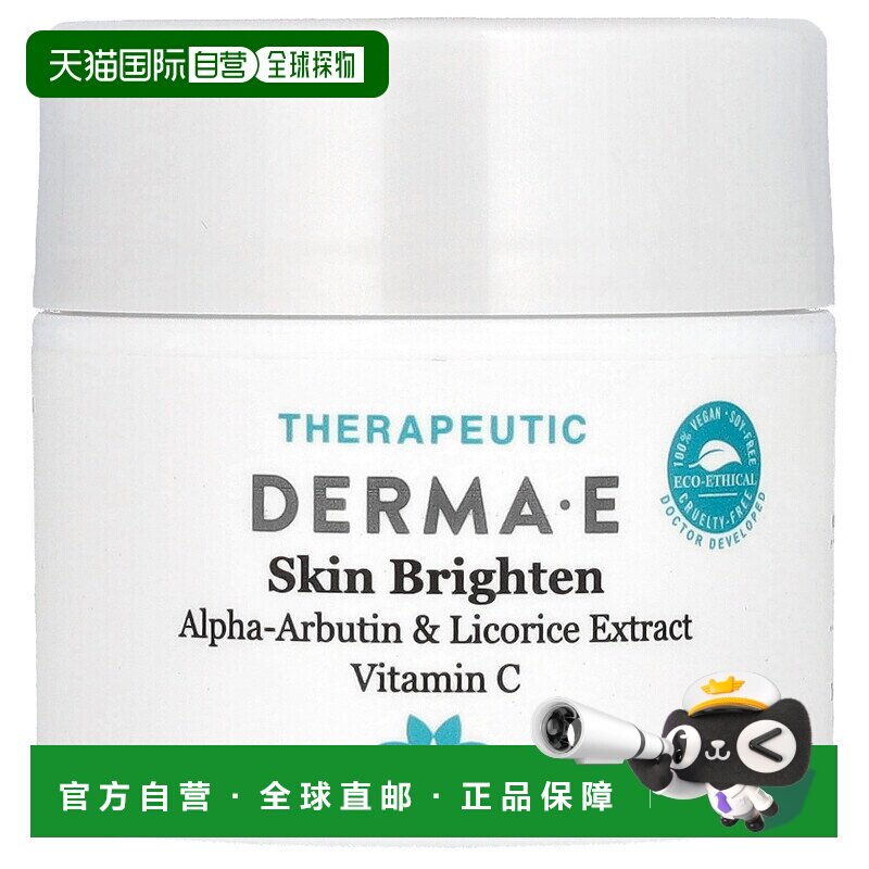香港直邮Derma E德玛依面霜草本提取成分温和滋养舒缓56g护肤品