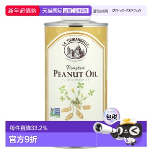 香港直发拉杜蓝乔烤花生油风味浓郁芳香无钠无双酚A无麸质500ml